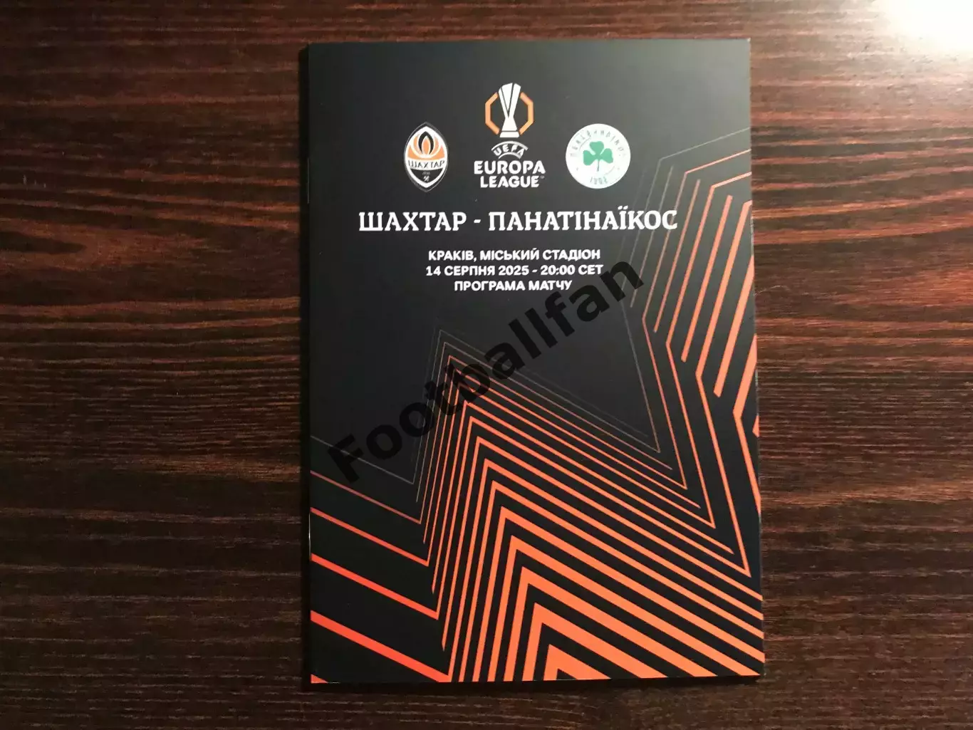 Шахтер Донецк , Украина - Панатинаикос Афины , Греция 14.08.2025 ОРИГИНАЛ