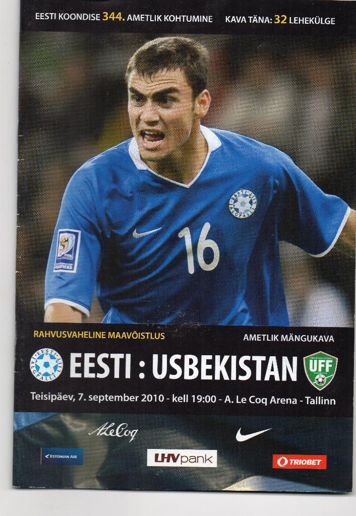 Эстония - Узбекистан 2010