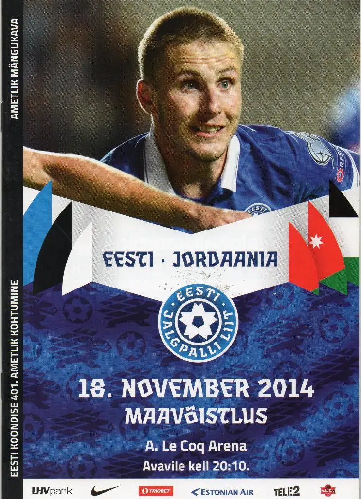 Эстония - Иордания 2014