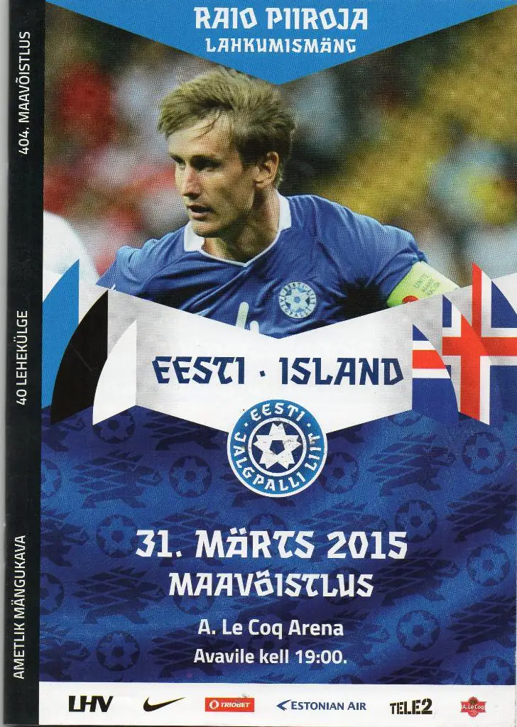 Эстония - Исландия 2015