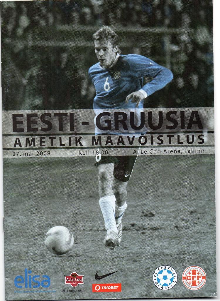 Эстония - Грузия 2008