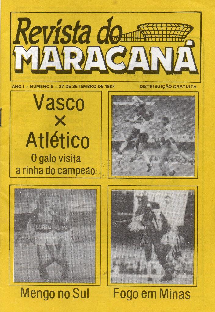 Васко да Гама - Атлетико 1987 первенство Бразилии стадион Маракана