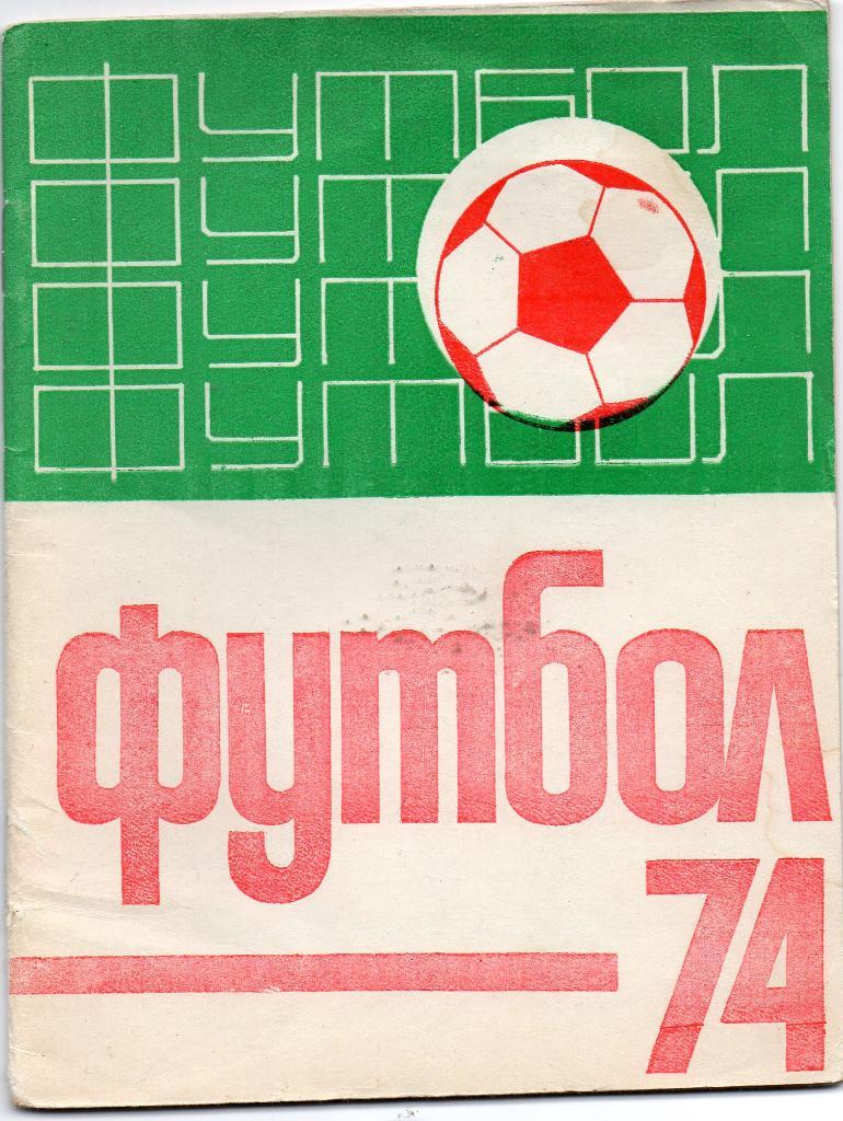 Казань 1974 год
