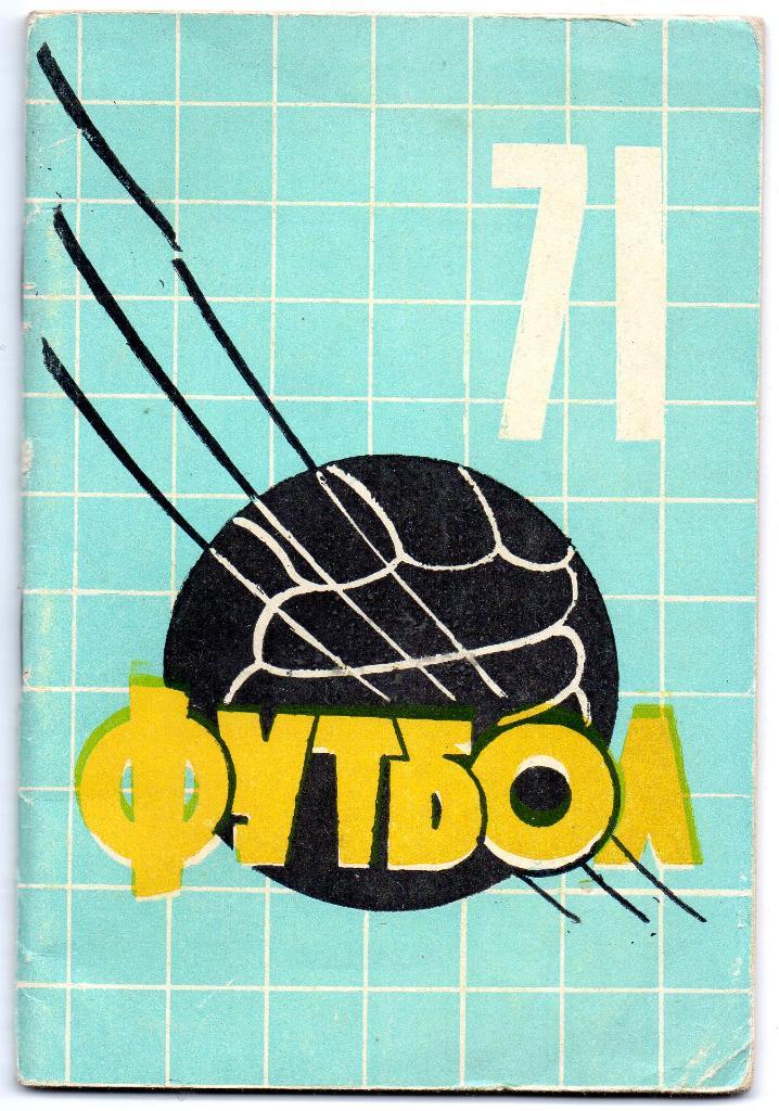 Кемерово 1971 год