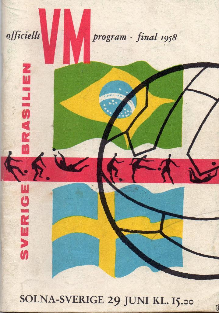 Швеция - Бразилия 1958 финал Чемпионата Мира