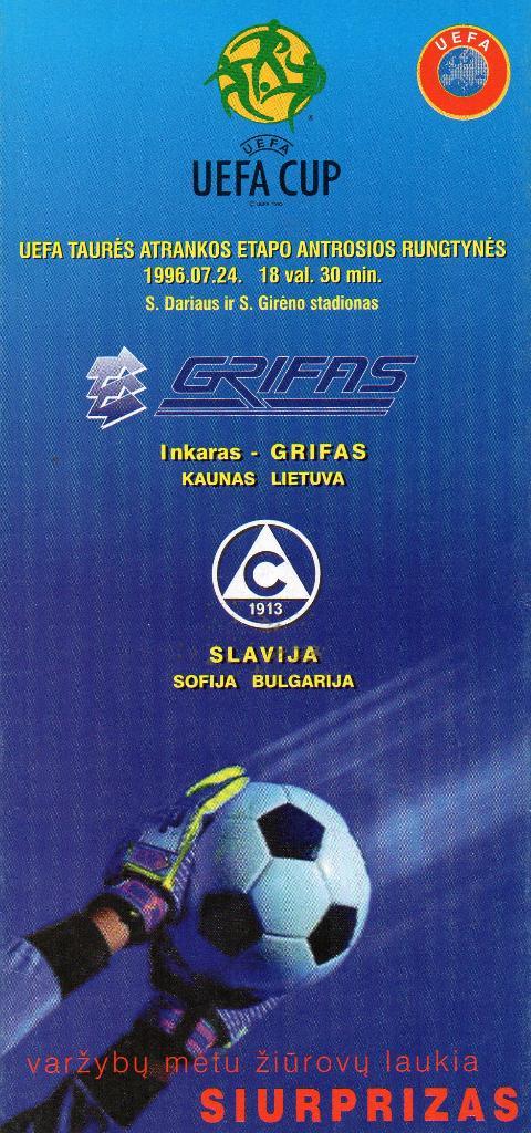 Инкарас Каунас Литва - Славия Болгария 1996