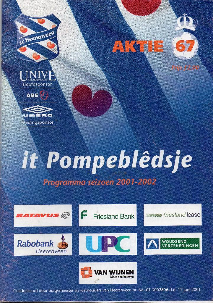 Херенвен Голландия - Металлург Лиепая Латвия 2001