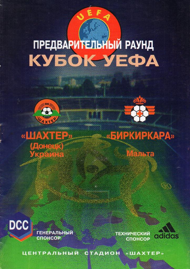 Шахтер Донецк Украина - Биркиркара Мальта 1998
