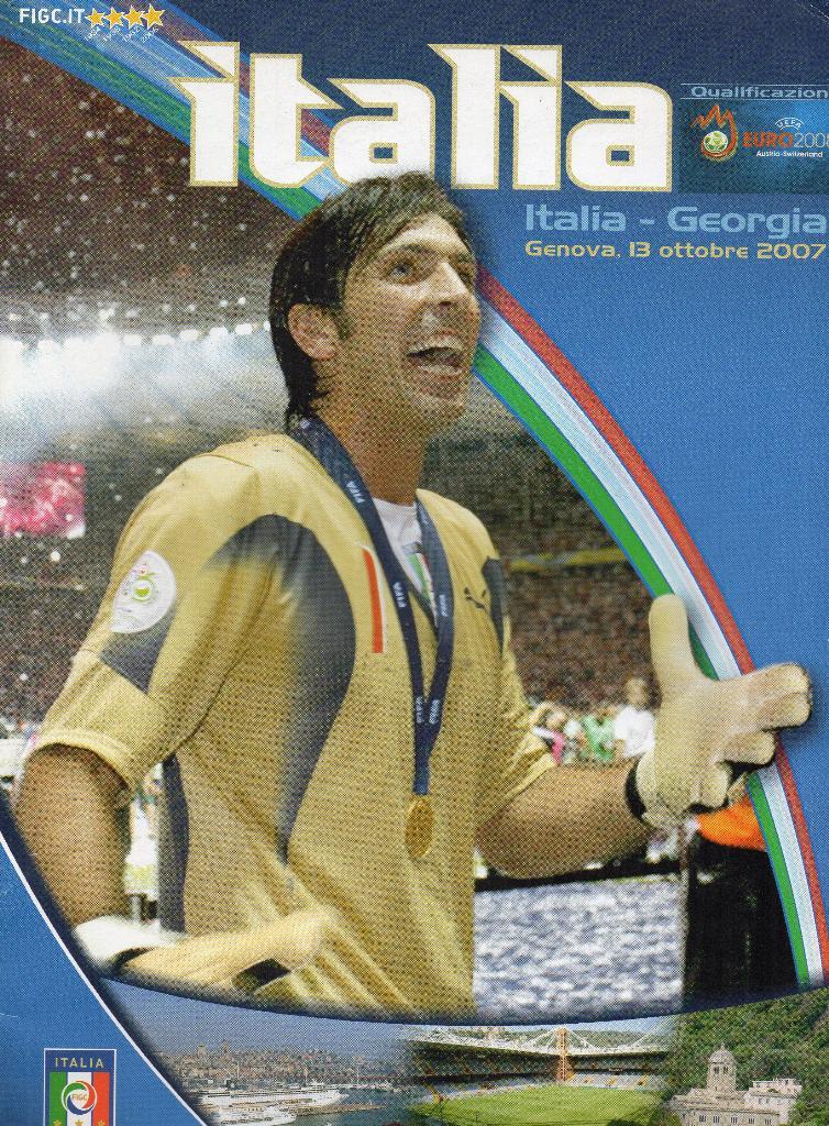Италия - Грузия 2007