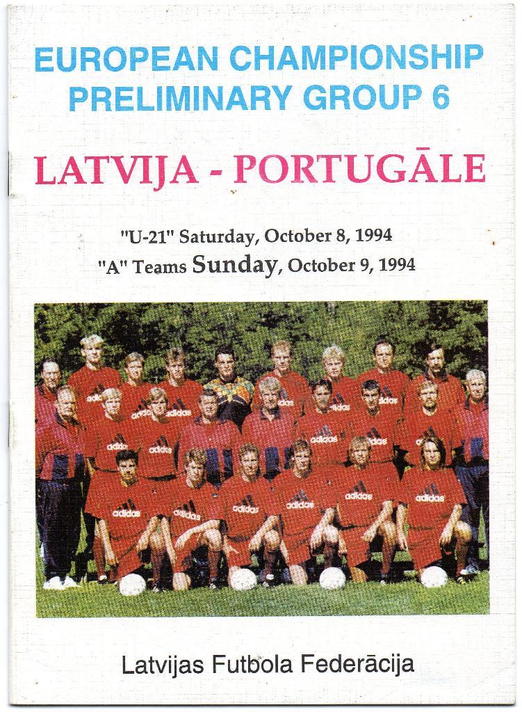 Латвия - Португалия 1994