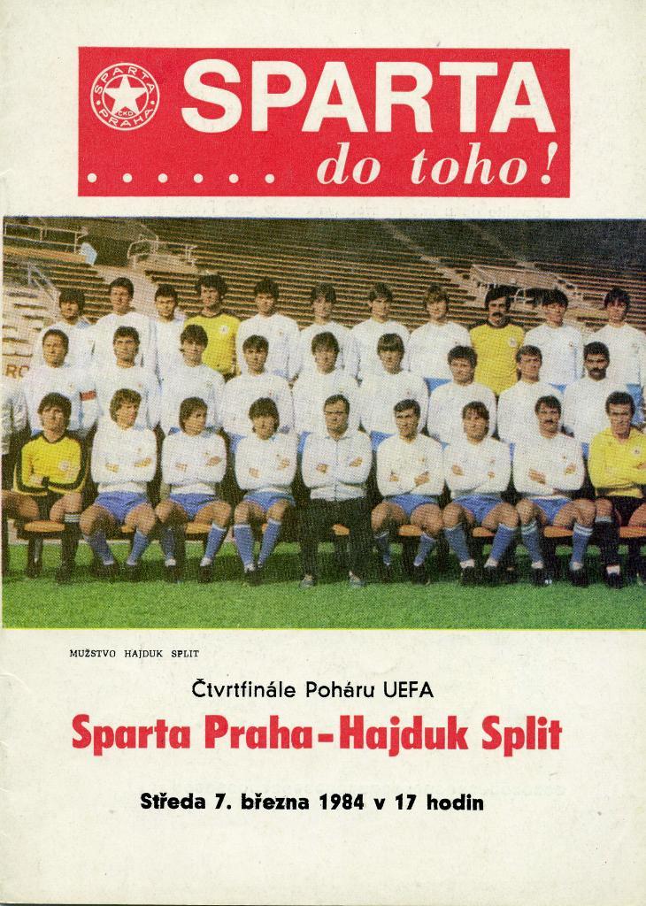 Спарта Прага Чехословакия - Хайдук Сплит Югославия 1984