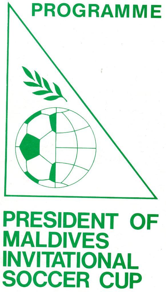 Турнир на призы президента Мальдивских островов 1987 ( с уч. сборной Мальдивов)