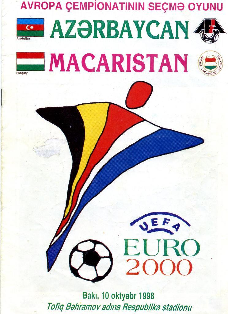 Азербайджан - Венгрия 1998
