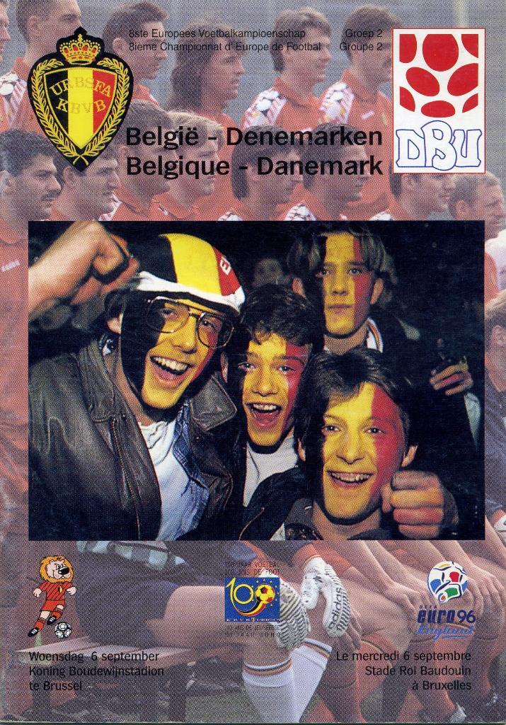 Бельгия - Дания 1994