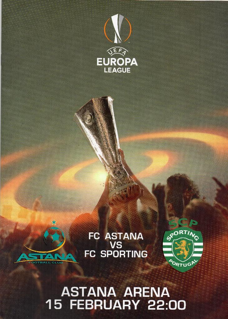 ФК Астана Казахстан - Спортинг Лиссабон Португалия 2018