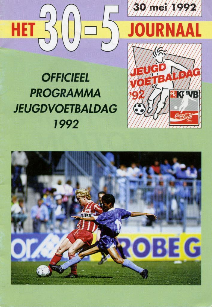 Официальный ежегодник чемпионата Голландии ( Нидерланды ) 1992 год
