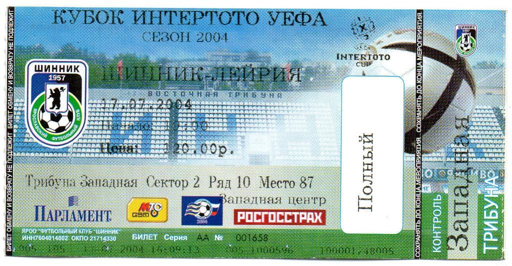 Шинник Ярославль , Россия - Лейрия Португалия 2004