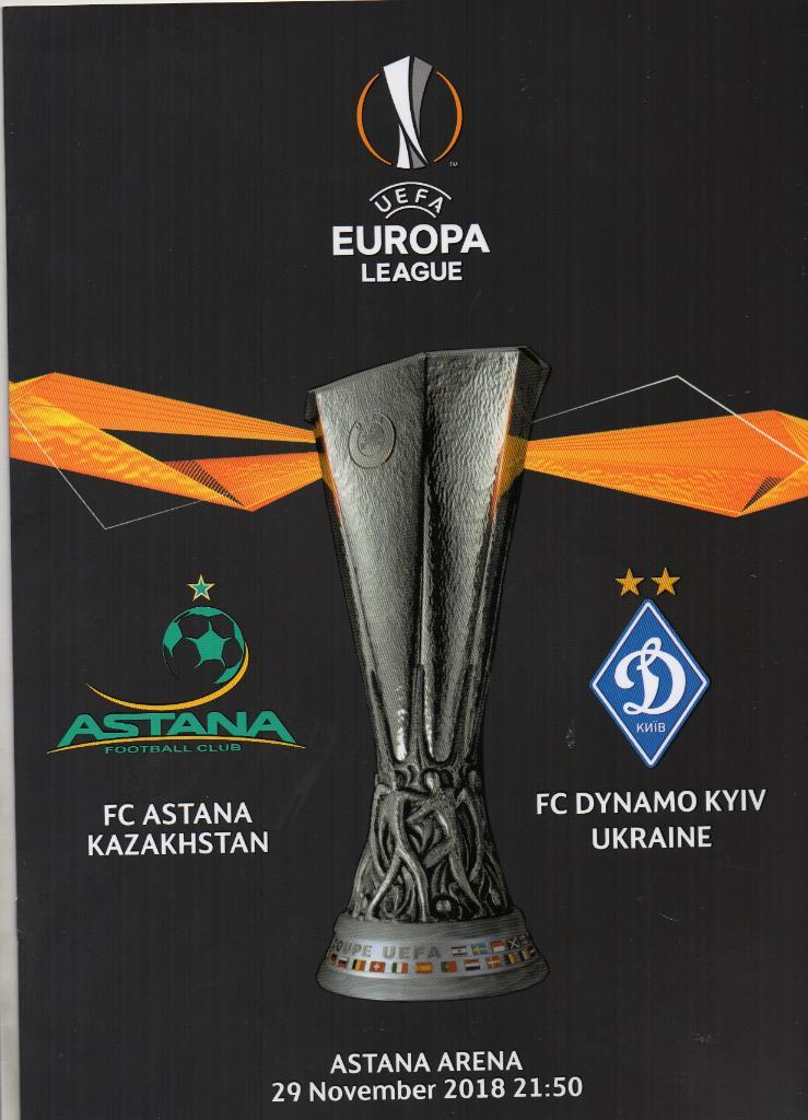 Астана Казахстан - Динамо Киев , Украина 2018