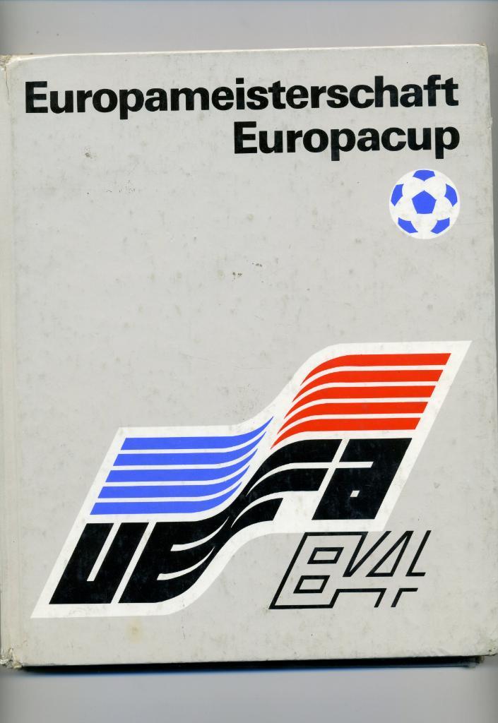 Чемпионат Европы 1984 во Франции . Берлин . 1985 год