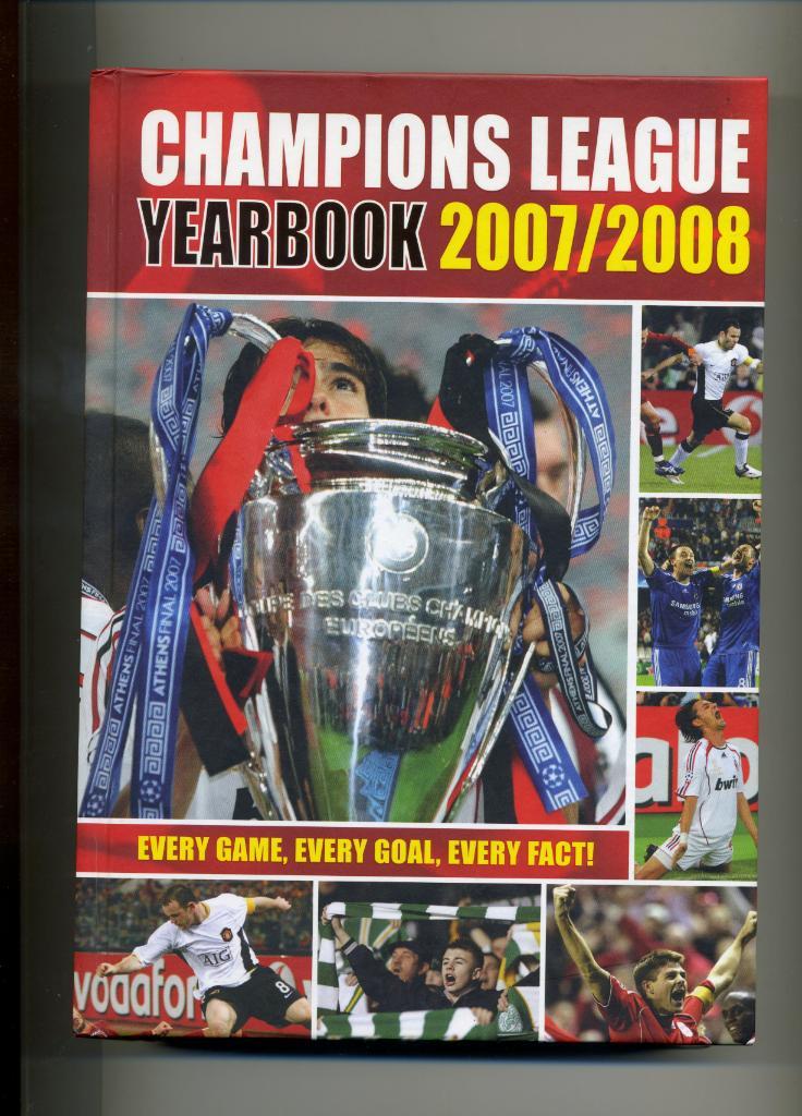 Ежегодник Лига Чемпионов сезон 2007-2008