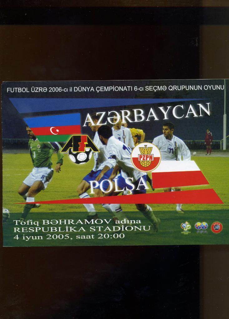 Азербайджан - Польша 2005