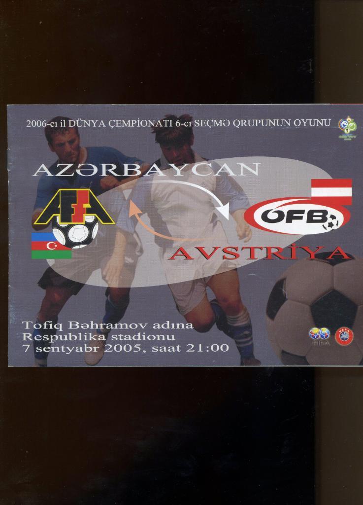 Азербайджан - Австрия 2005