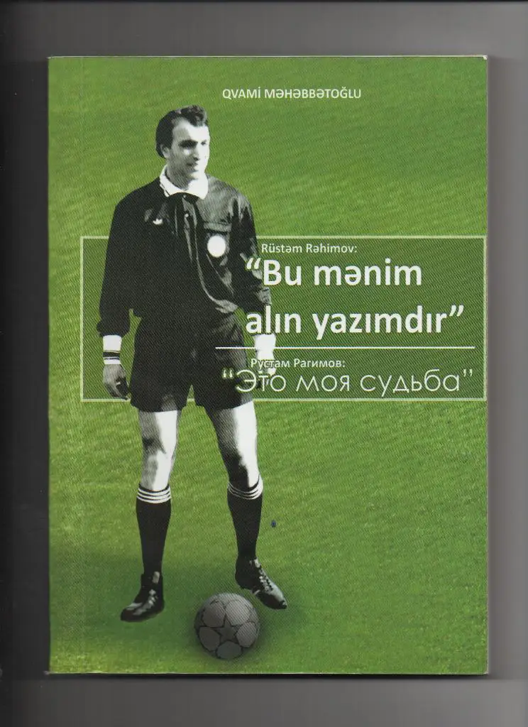 Рустам Рагимов . Это моя судьба . Баку.