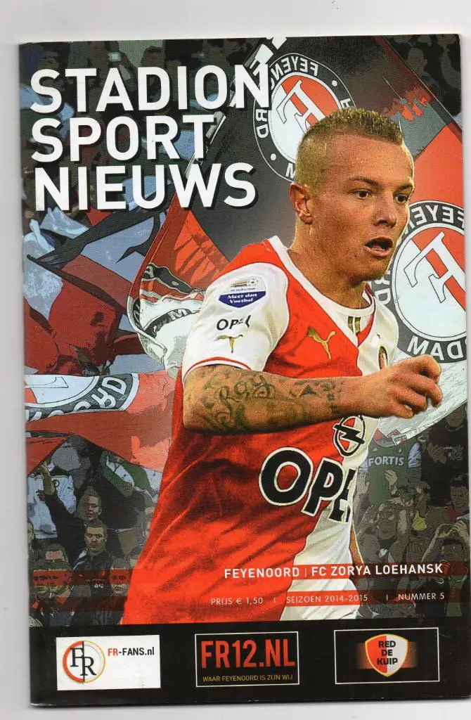 Фейеноорд Роттердам Голландия - Заря Луганск Украина 2014 год