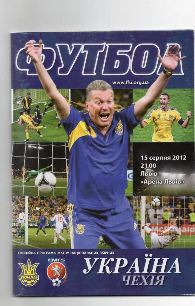 Украина - Чехия 2012