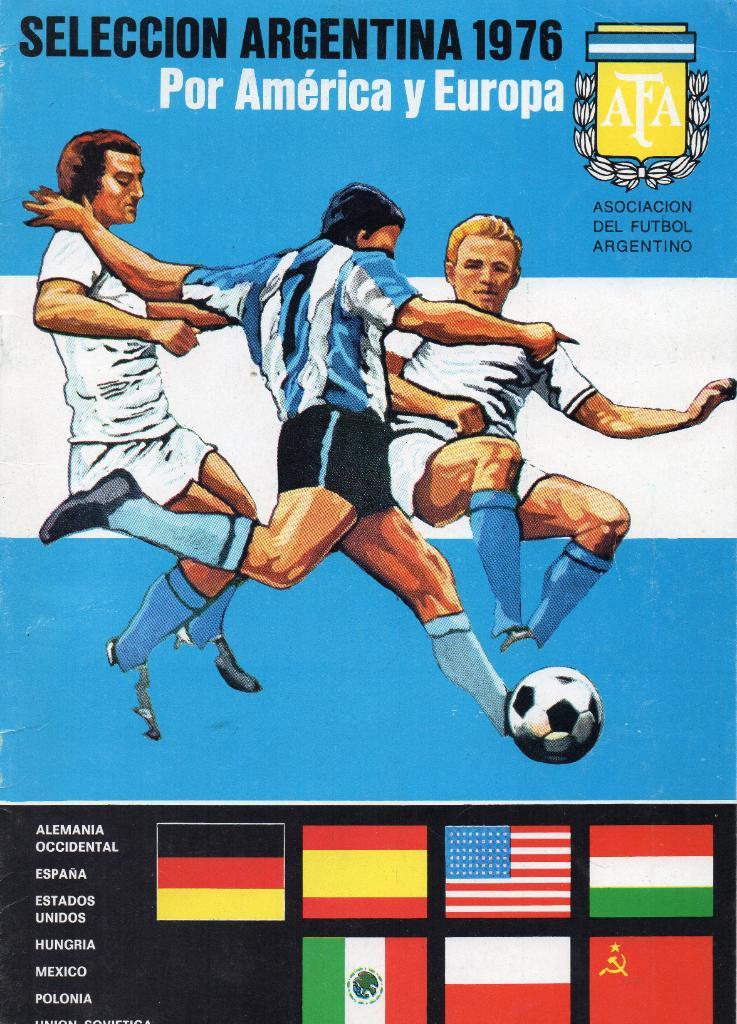 Турне сборной Аргентины по Сев.Америке и Европе ( сб.СССР ) . 1976 год