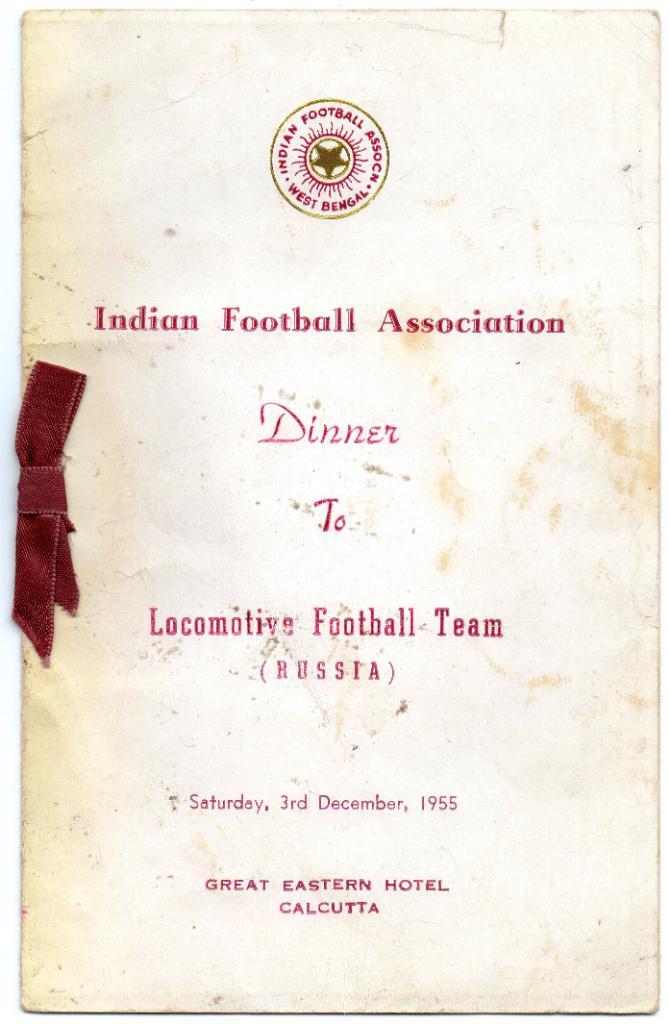 Сборная Индия - Локомотив Москва 1955 матч в Калькутте