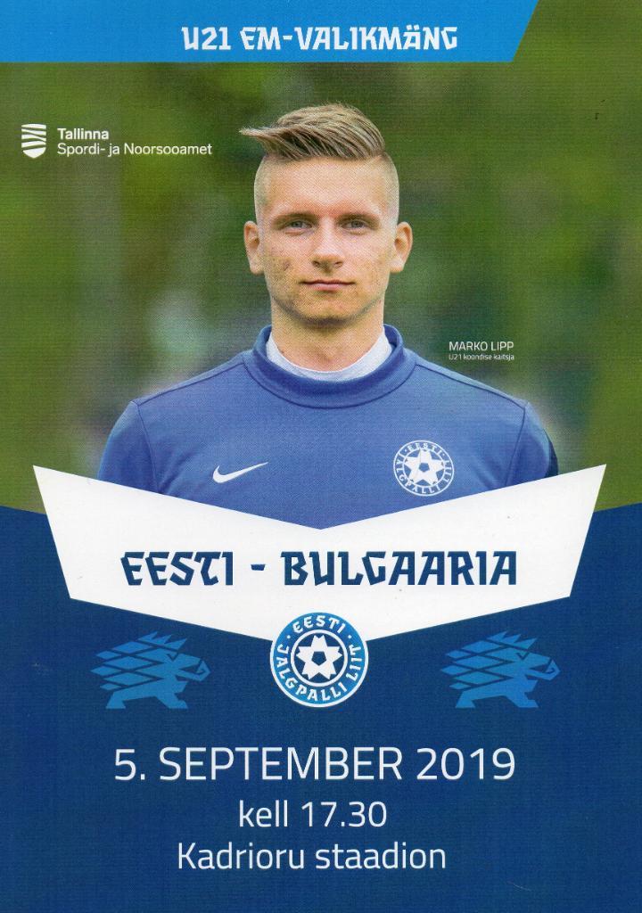 Эстония - Болгария Ю - 21 2019