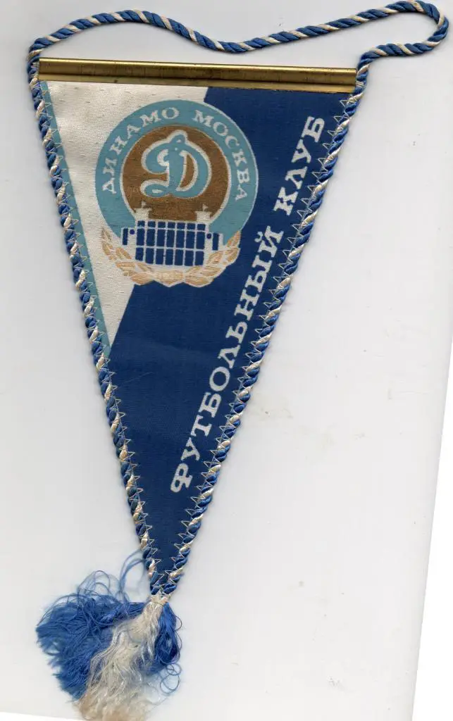 Динамо Москва