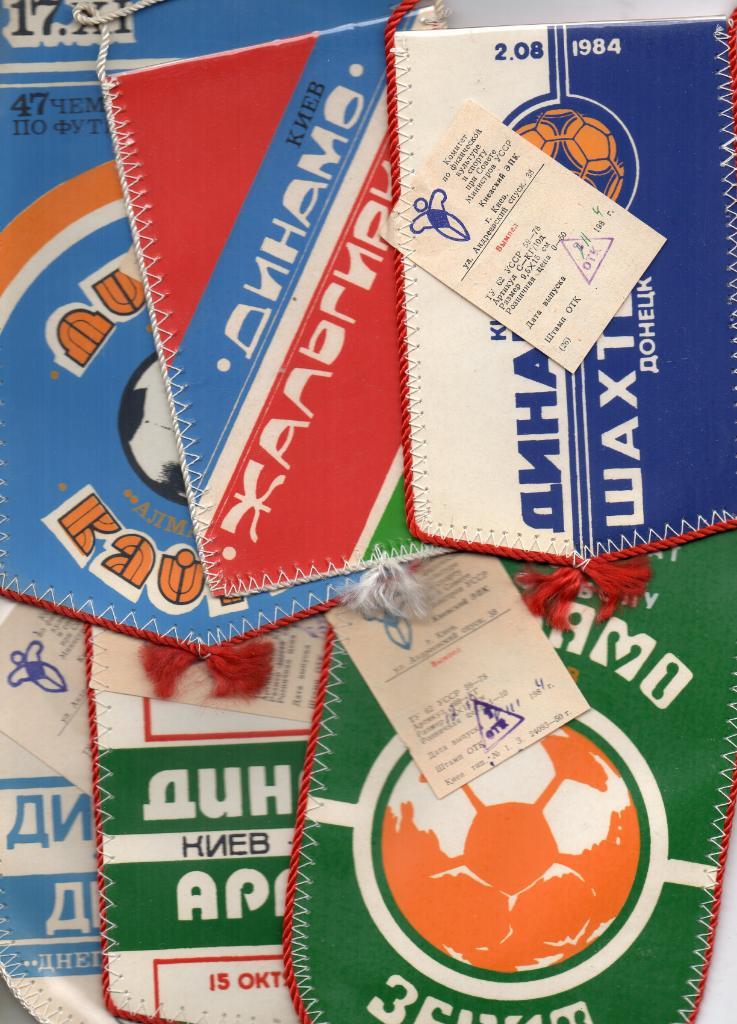 Комплект вымпелов на домашние матчи Динамо Киеа за 1984 год