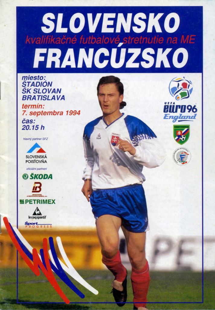 Словакия - Франция 1994