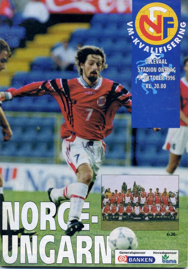 Норвегия - Венгрия 1996