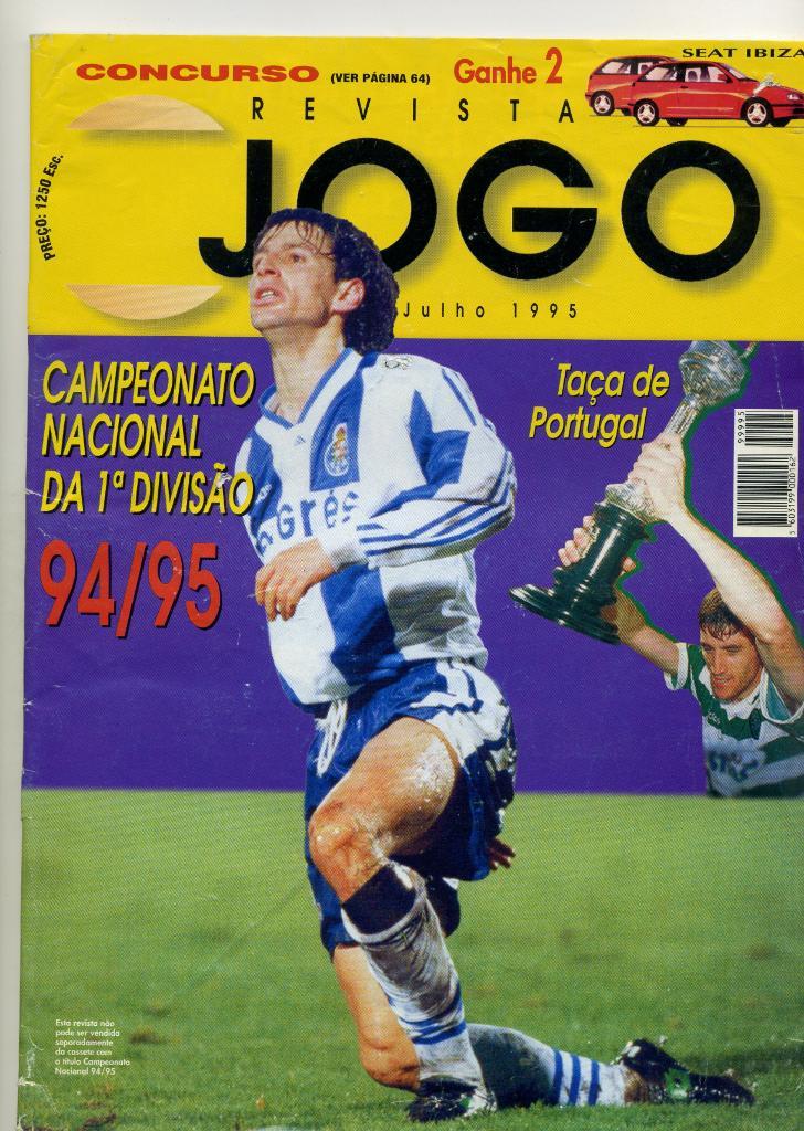 JOGO Предсталение участникоа чемпионата Португалии 1994 - 95 год