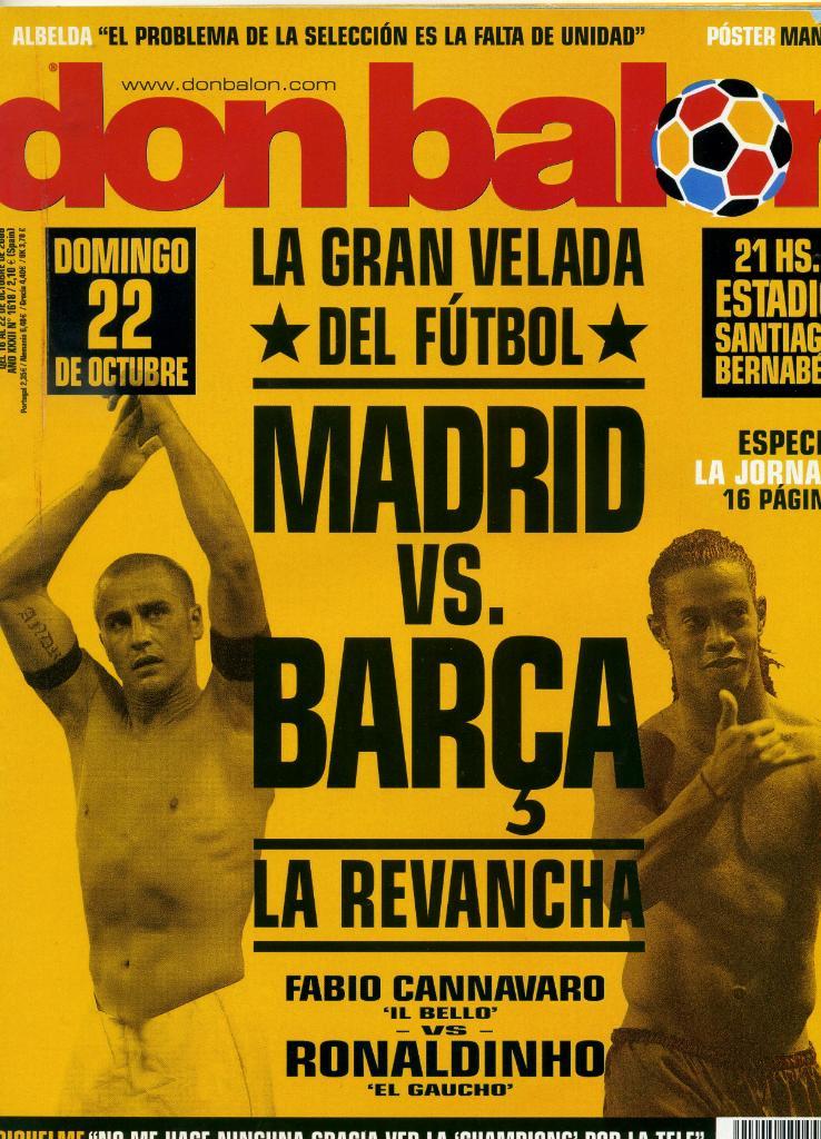 don Balon Реал Мадрид - Барселона октябрь 2006 год