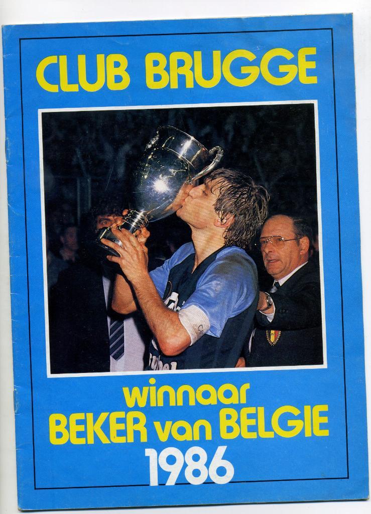 Брюгге - обладатель Кубка Бельгии 1986 год
