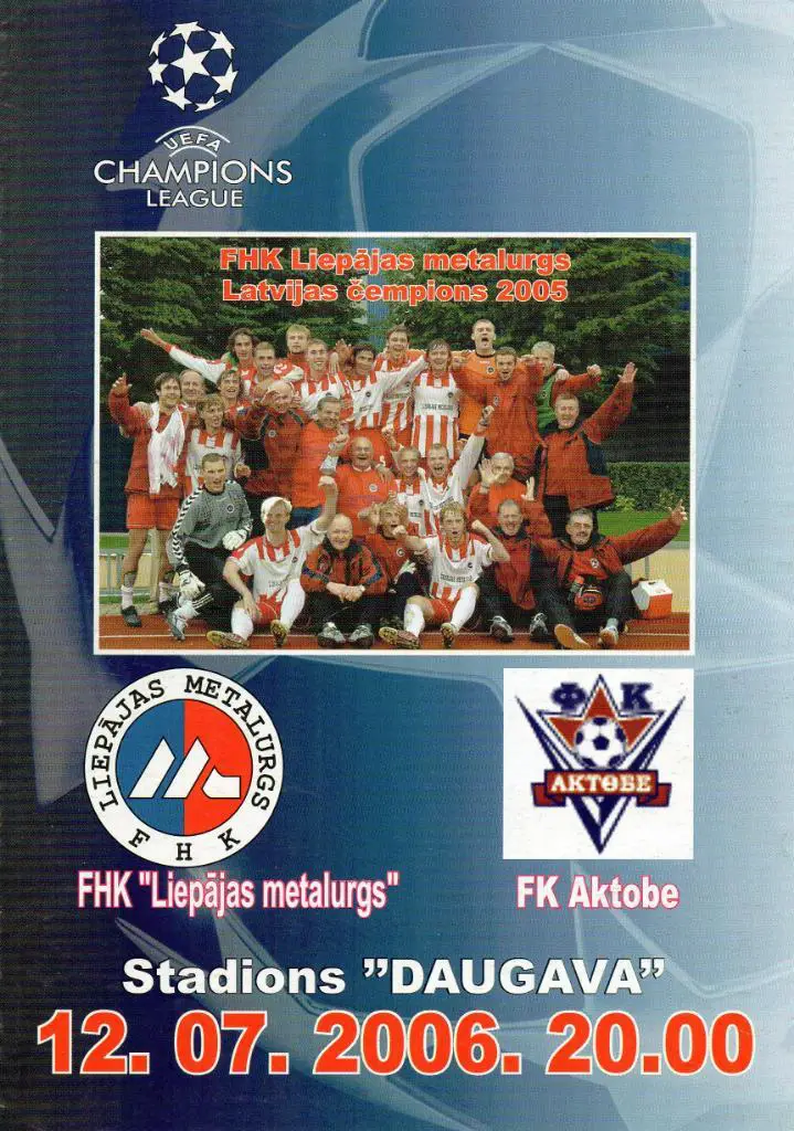Металлург Лиепая , Латвия - Актобе Казахстан 2006