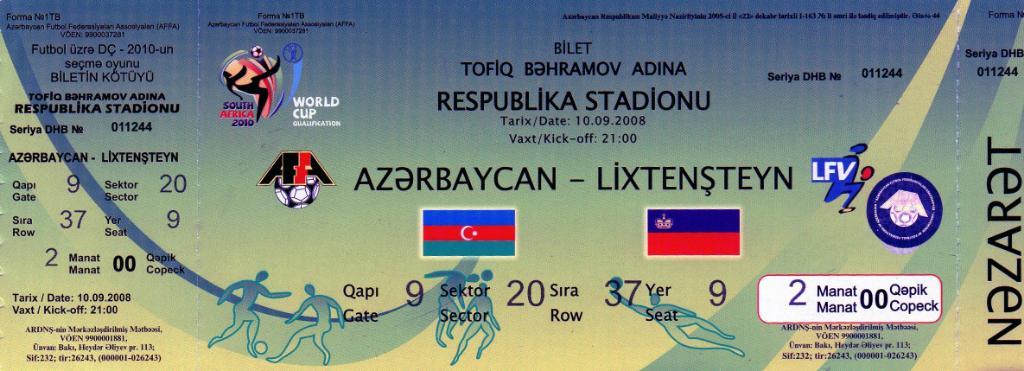 Азербайджан - Лихтенштейн 2008