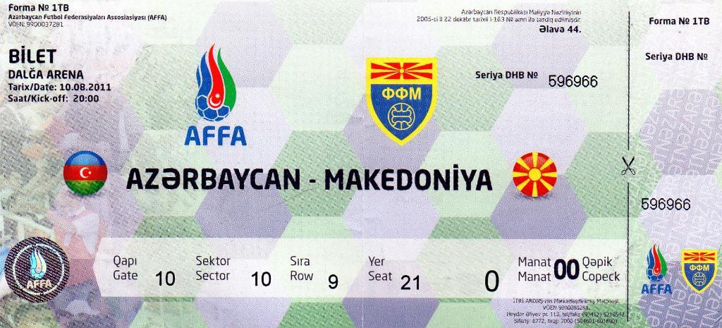 Азербайджан - Македония 2011 с контролем