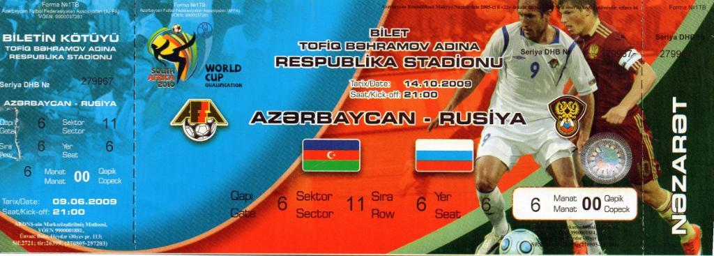 Азербайджан - Россия 2009 с контролем