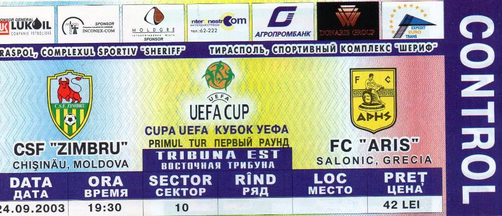 Зимбру Кишинев , Молдова - Арис Салоники , Греция 2003