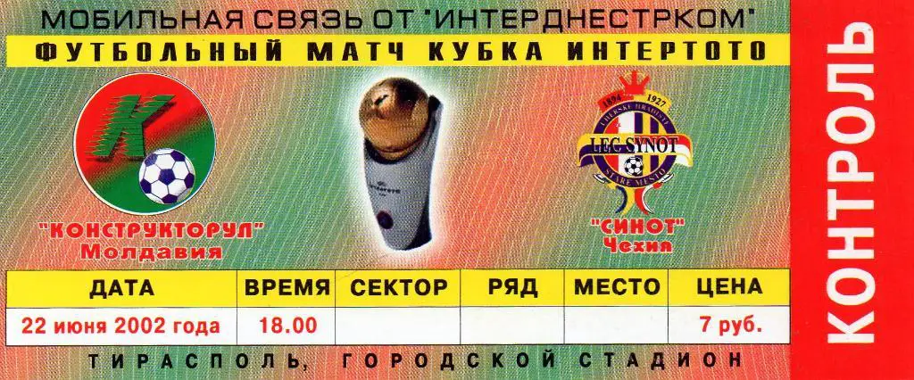 Конструкторул Кишинев , Молдова - Синот Чехия 2002