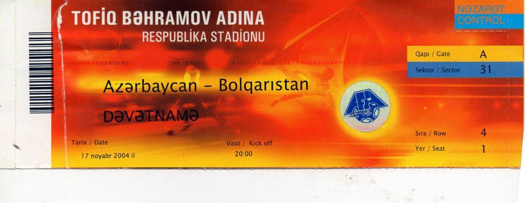 Азербайджан - Болгария 2004 с контролем