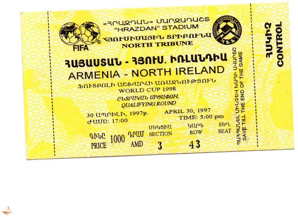 Армения - Северная Ирландия 1997 год