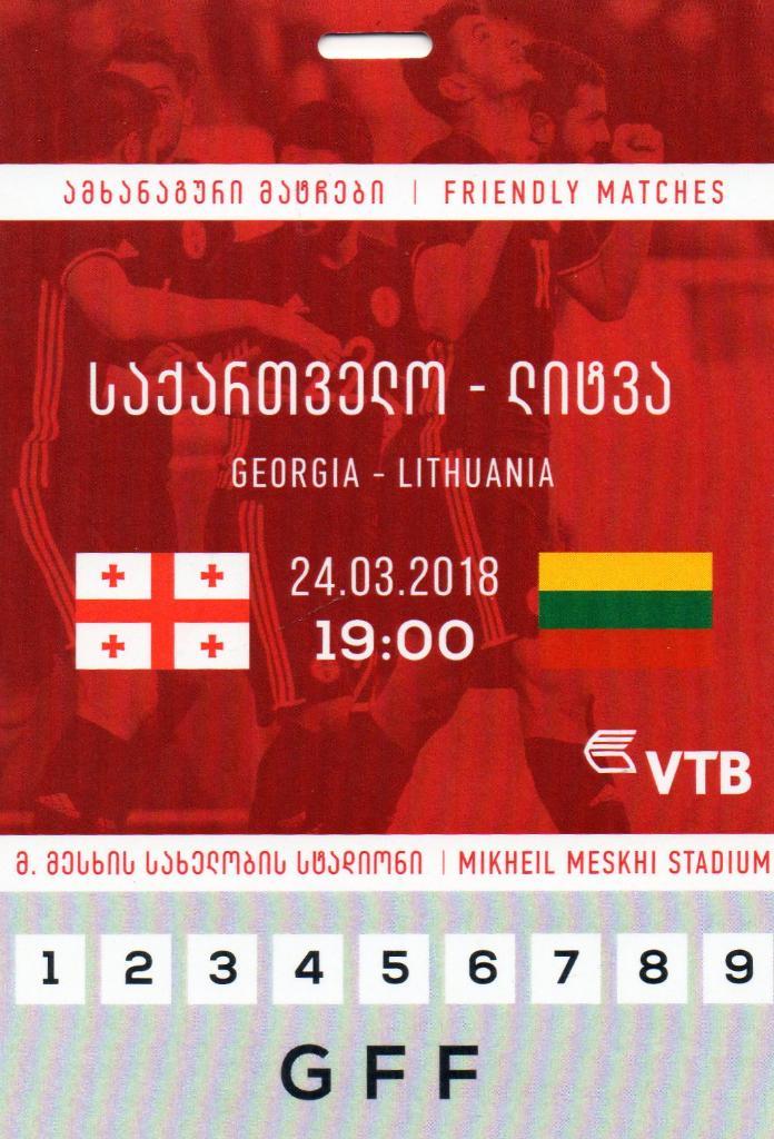 Грузия - Литва 2018 ( 2 )