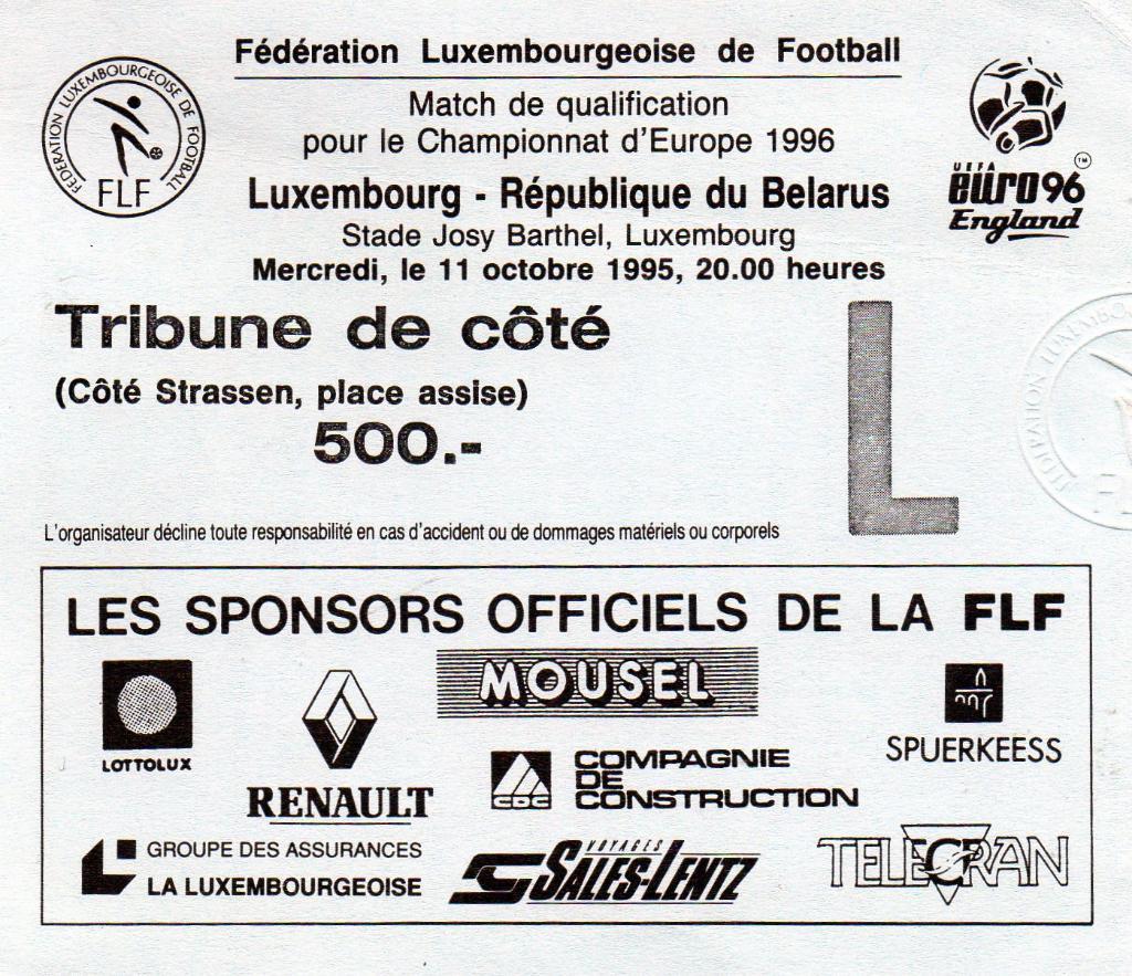 Люксембург - Беларусь 1995