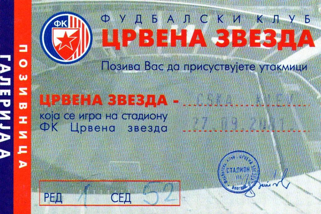 Црвена Звезда Белград , Сербия - ЦСКА Киев , Украина 2001